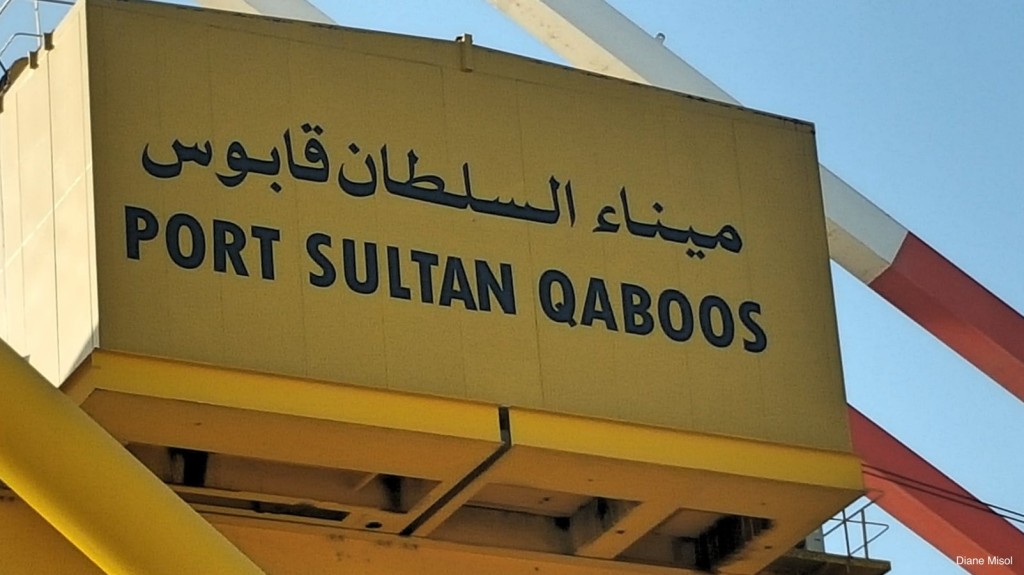 Port Sultan Qaboos Sign, Muscat, Oman