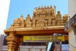 Kudroli Temple Entrance - New Mangalore, India
